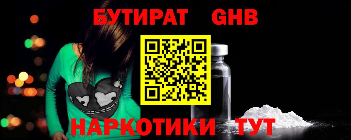 Будённовск  Бутират буратино  Вход с VPN 