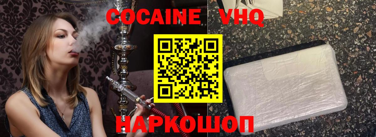 COCAIN  Кокаин 99%  наркота  COCAIN 98%  Будённовск  Вход с VPN 