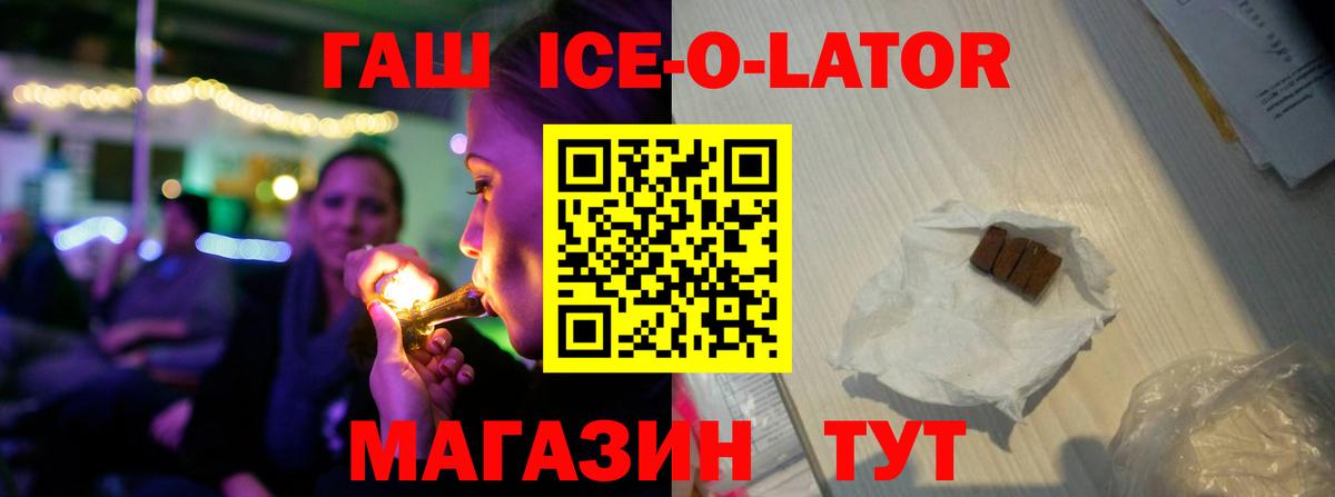 наркошоп  Вход с VPN  ГАШИШ Cannabis  Будённовск  Гашиш хэш 
