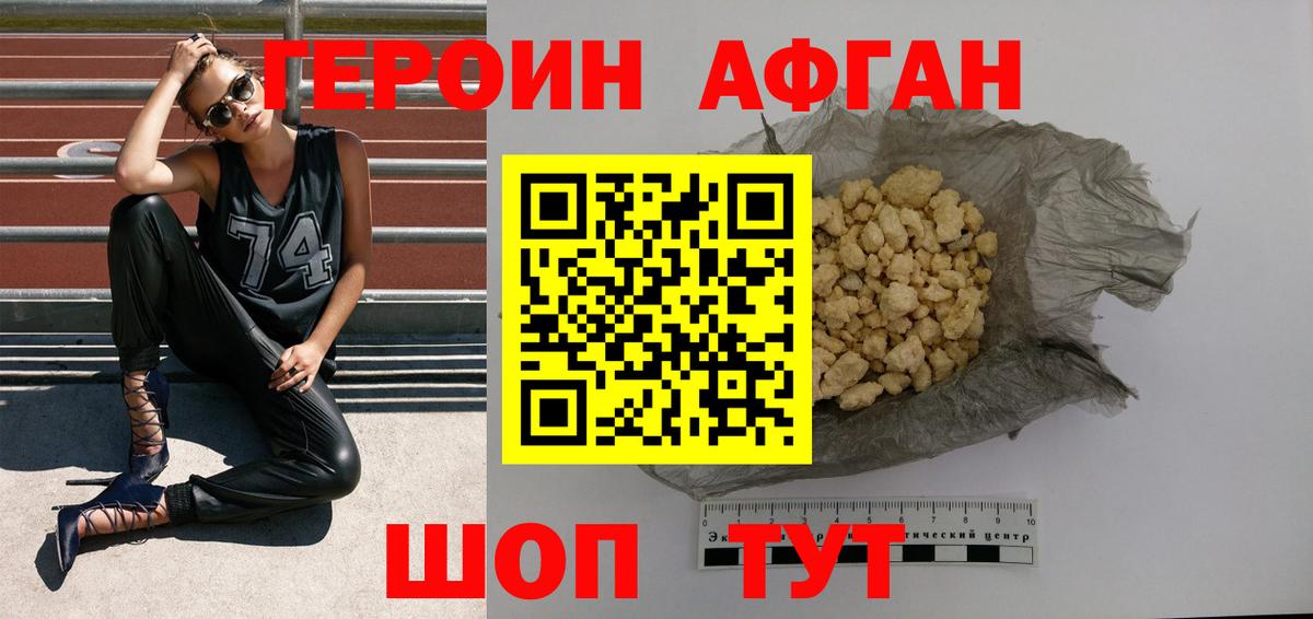 Будённовск  Героин  Вход с VPN  Героин герыч 