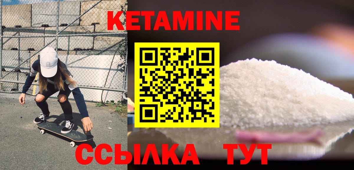 КЕТАМИН VHQ  Вход с VPN  Будённовск 
