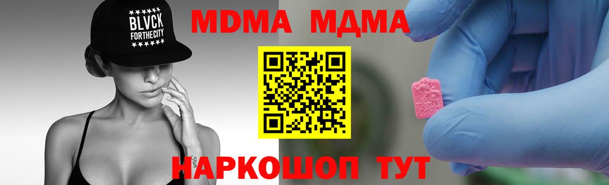 МДМА  МДМА crystal  Вход с VPN  MDMA кристаллы  Будённовск 
