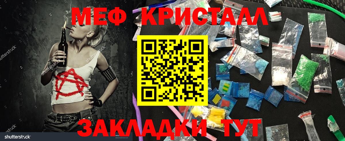 МЕФ кристаллы  Мефедрон  МЯУ-МЯУ мяу мяу  Будённовск  Вход с VPN  мега как войти  МЕФ 