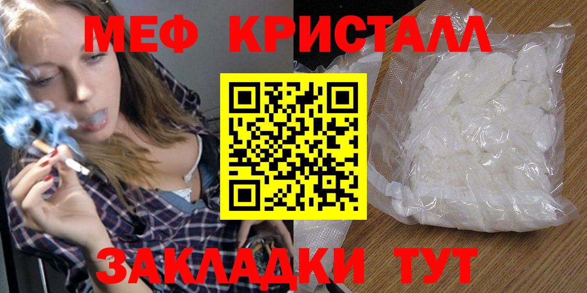 Меф мяу мяу мука Будённовск