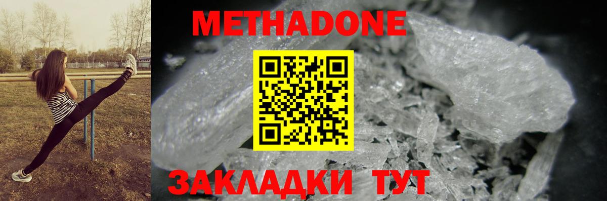 Будённовск  Метадон белоснежный  Вход с VPN 
