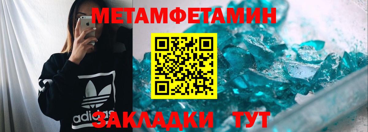 Метамфетамин винт Будённовск