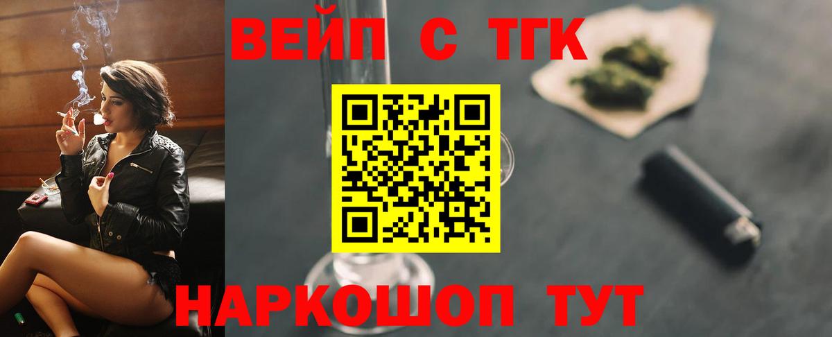 ТГК концентрат Будённовск